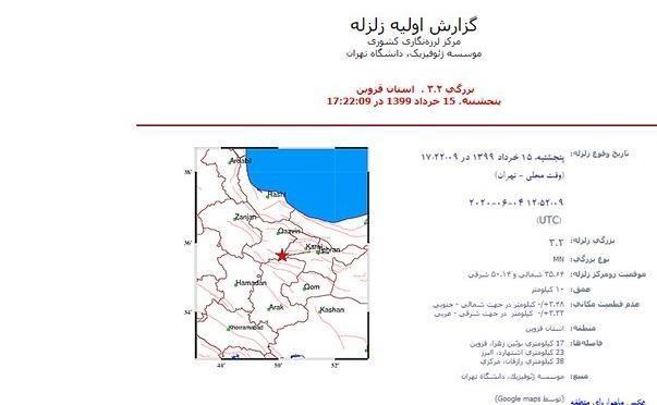 بوئین زهرا با 3.2 ریشتر لرزید