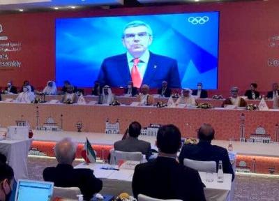 شروع مجمع عمومی شورای المپیک آسیا با پیغام تصویری رئیس IOC